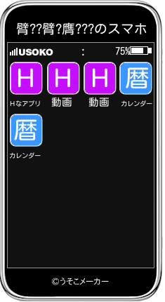 臂??臂?膺???のスマホメーカー結果