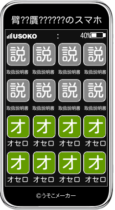 臂??贋??????のスマホメーカー結果
