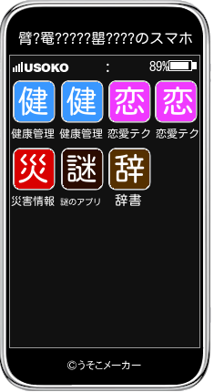 臂?罨?????罌????のスマホメーカー結果