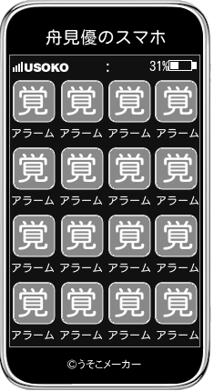 舟見優のスマホメーカー結果