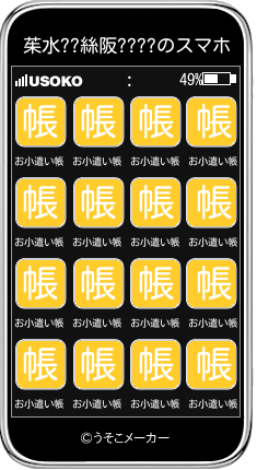 茱水??絲阪????のスマホメーカー結果