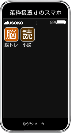 茱粋扱罩ｄのスマホメーカー結果