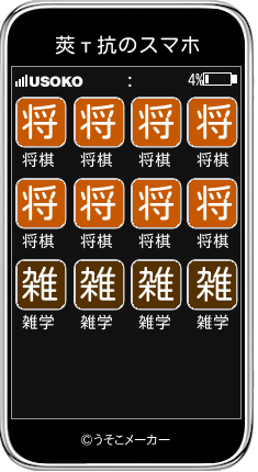 莢т抗のスマホメーカー結果