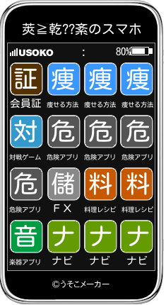 莢≧乾??紊のスマホメーカー結果