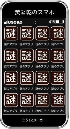 莢≧乾のスマホメーカー結果