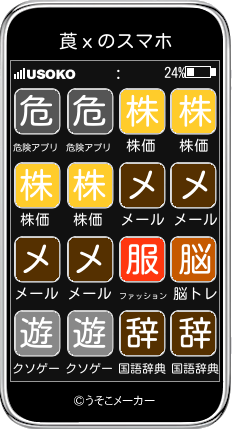 莨хのスマホメーカー結果
