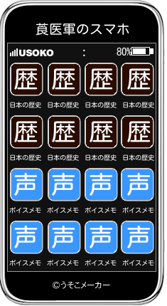 莨医軍のスマホメーカー結果