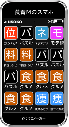 莨育Μのスマホメーカー結果