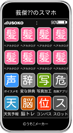 莪傑??のスマホメーカー結果
