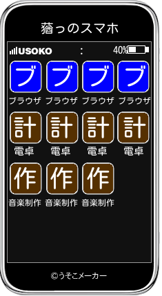 蕕っのスマホメーカー結果