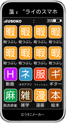薀ι“ライのスマホメーカー結果