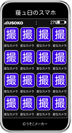薐ュ臼のスマホメーカー結果