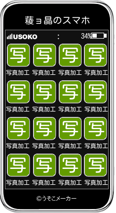 薐ョ晶のスマホメーカー結果