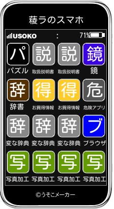 薐ラのスマホメーカー結果