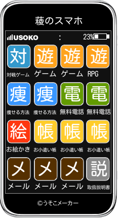 薐のスマホメーカー結果