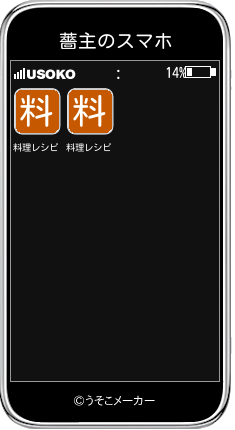 薔主のスマホメーカー結果