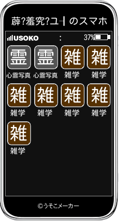 薜?羞究?ユ┨のスマホメーカー結果