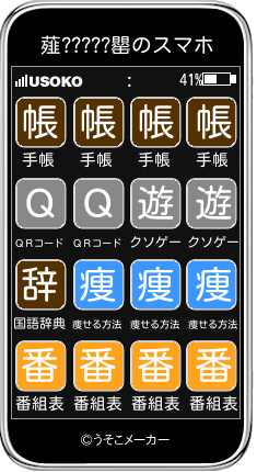 薤?????罌のスマホメーカー結果
