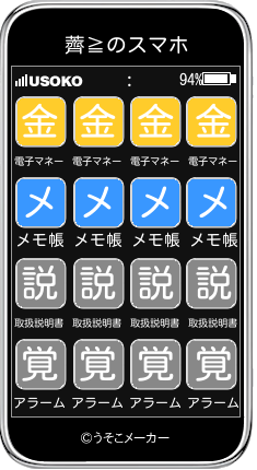 薺≧のスマホメーカー結果