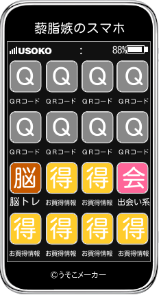 藜脂嫉のスマホメーカー結果