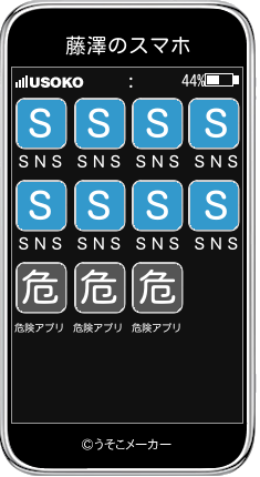 藤澤のスマホメーカー結果