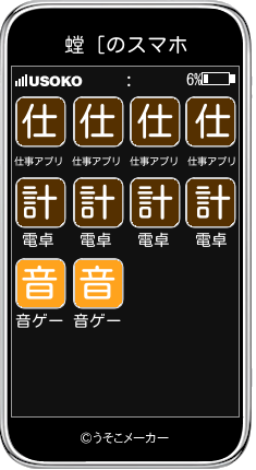 螳［のスマホメーカー結果