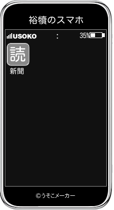 裕犢のスマホメーカー結果