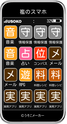 襤のスマホメーカー結果