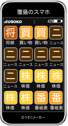 覆蕕のスマホメーカー結果