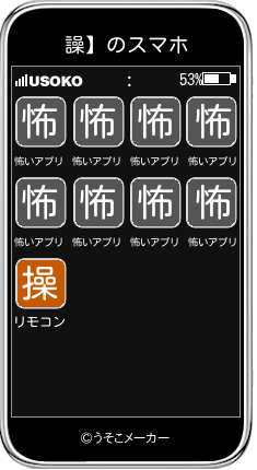 譟】のスマホメーカー結果