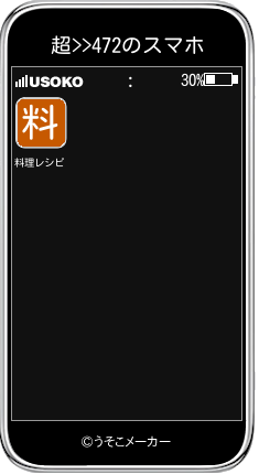 超>>472のスマホメーカー結果