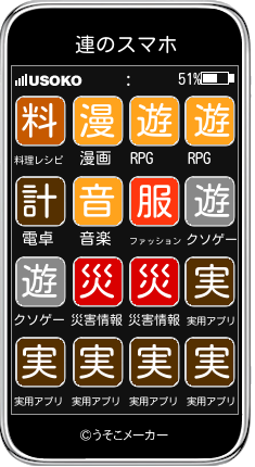 連のスマホメーカー結果