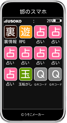邯のスマホメーカー結果