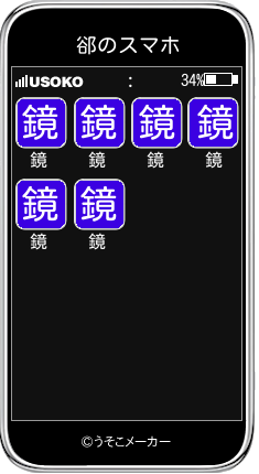 郤のスマホメーカー結果