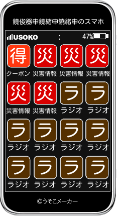 鐃俊器申鐃緒申鐃緒申のスマホメーカー結果