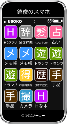 鐃俊のスマホメーカー結果