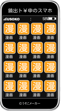 鐃出ト￥申のスマホメーカー結果