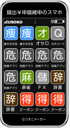 鐃出￥申鐃緒申のスマホメーカー結果