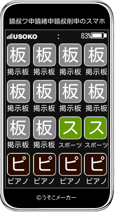 鐃叔ワ申鐃緒申鐃叔削申のスマホメーカー結果