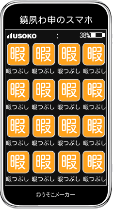 鐃夙わ申のスマホメーカー結果