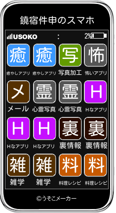 鐃宿件申のスマホメーカー結果