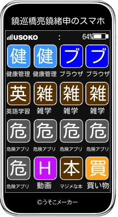 鐃巡橋亮鐃緒申のスマホメーカー結果