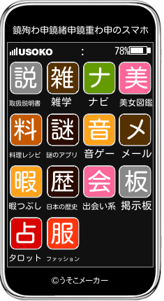 鐃殉わ申鐃緒申鐃重わ申のスマホメーカー結果