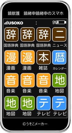 鐃獣護　鐃緒申鐃緒申のスマホメーカー結果