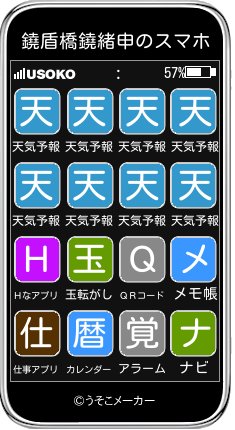 鐃盾橋鐃緒申のスマホメーカー結果