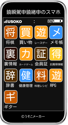 鐃瞬駕申鐃緒申のスマホメーカー結果