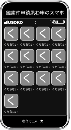 鐃粛件申鐃夙わ申のスマホメーカー結果