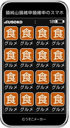 鐃純山鐃緒申鐃緒申のスマホメーカー結果