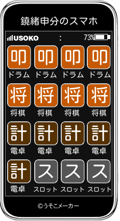 鐃緒申分のスマホメーカー結果
