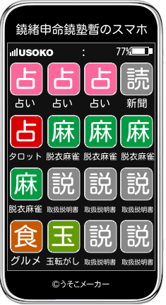 鐃緒申命鐃塾暫のスマホメーカー結果